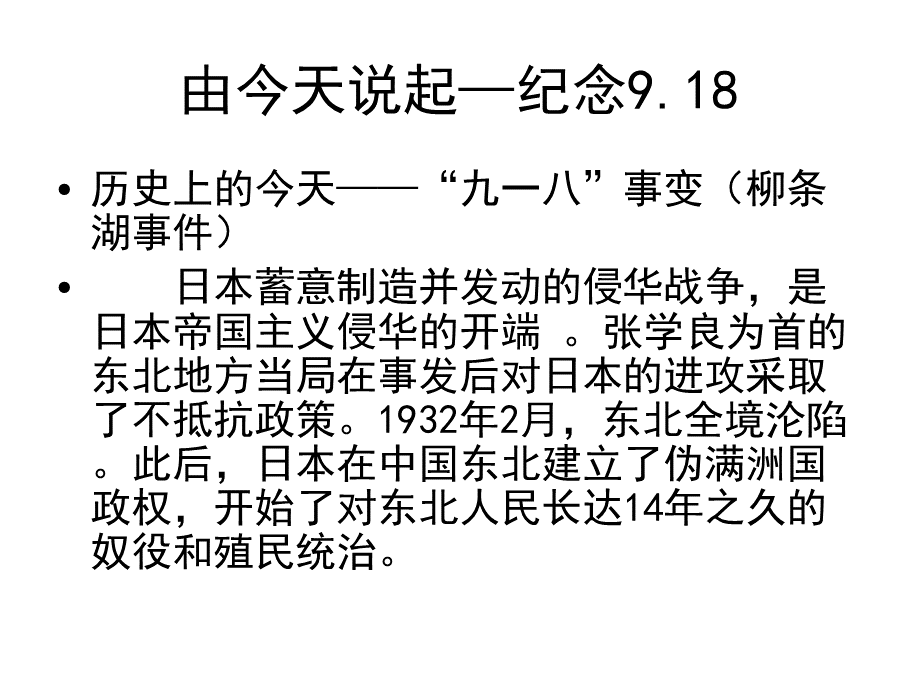 教师培训教育法律法规讲座.ppt_第2页