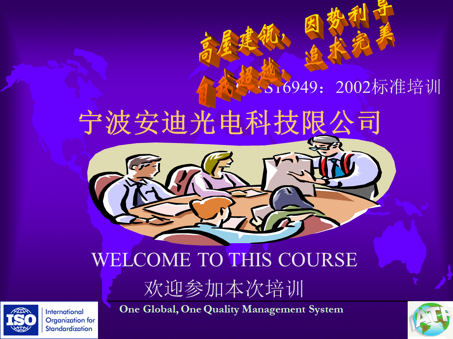 TS背景原则.ppt