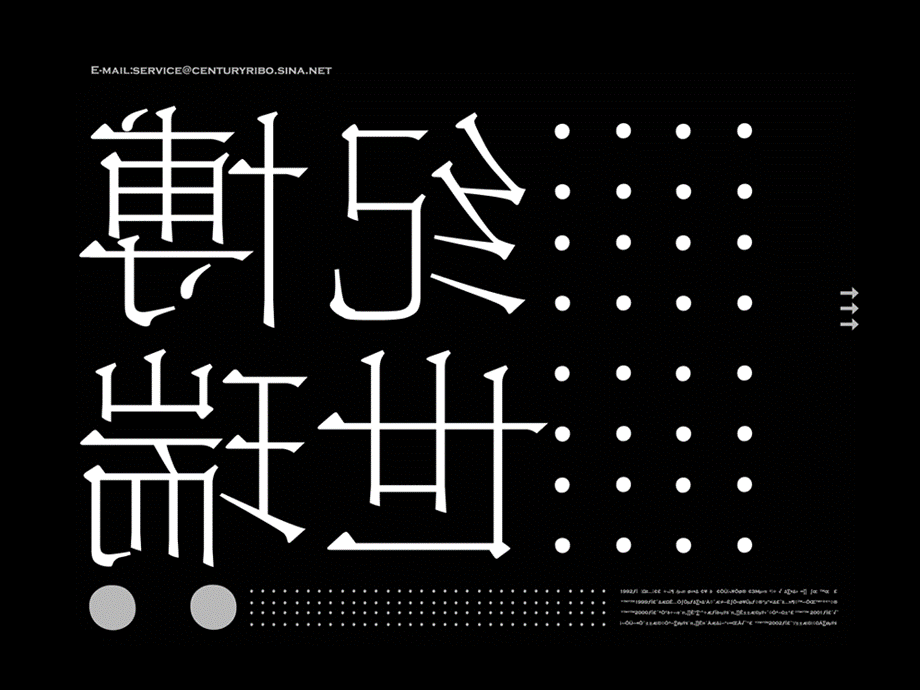 世纪瑞博龙湖花生香醍形象塑造报告PPPT格式课件下载.ppt