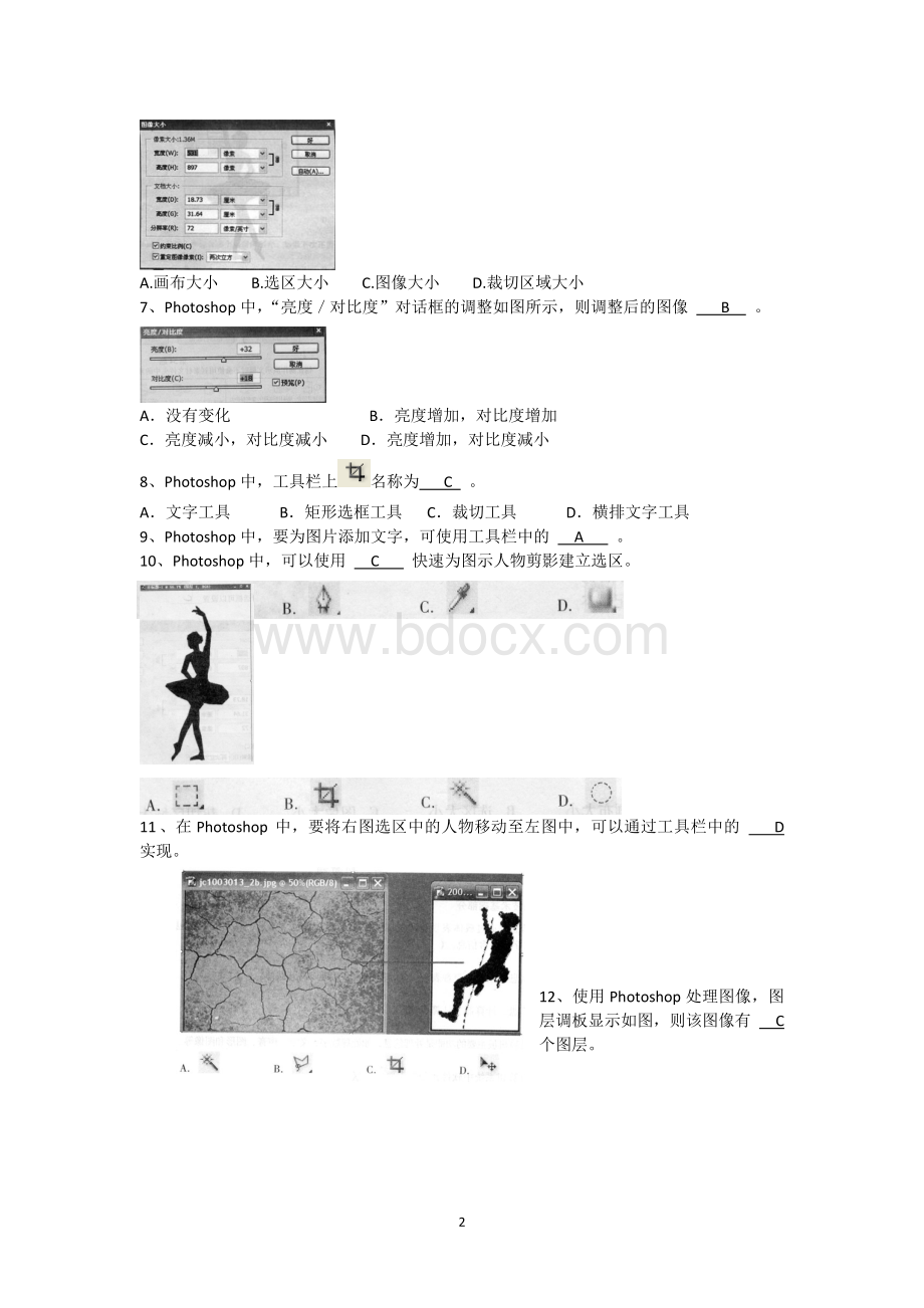 初中考试photoshop选择题和判断题Word文档下载推荐.doc_第2页