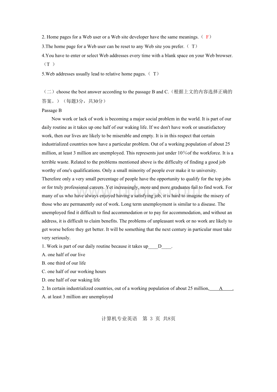 计算机专业英语期末考试试卷_精品文档.doc_第3页