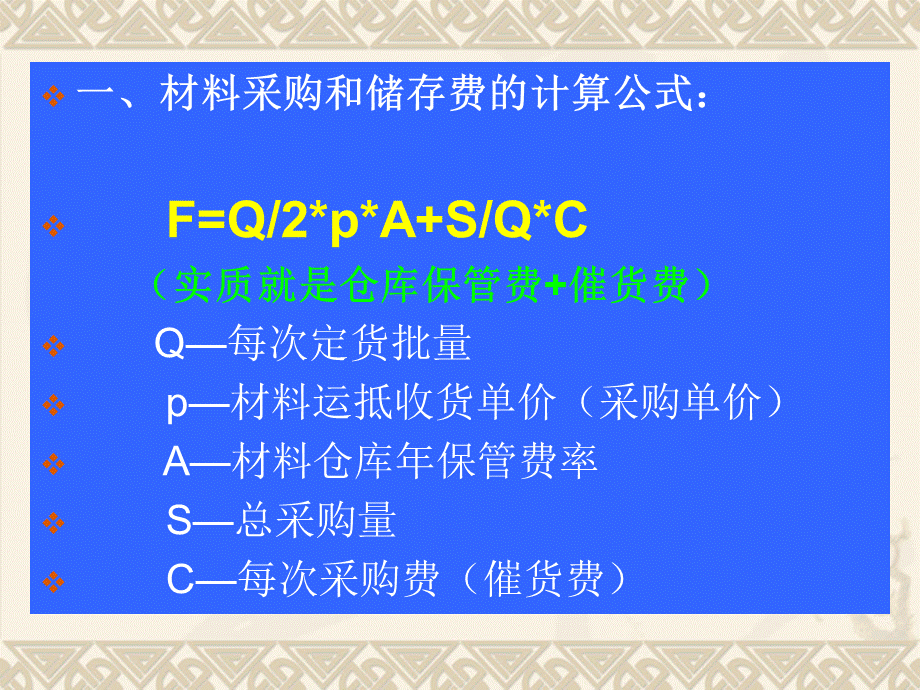 一建实务资源管理.ppt_第2页