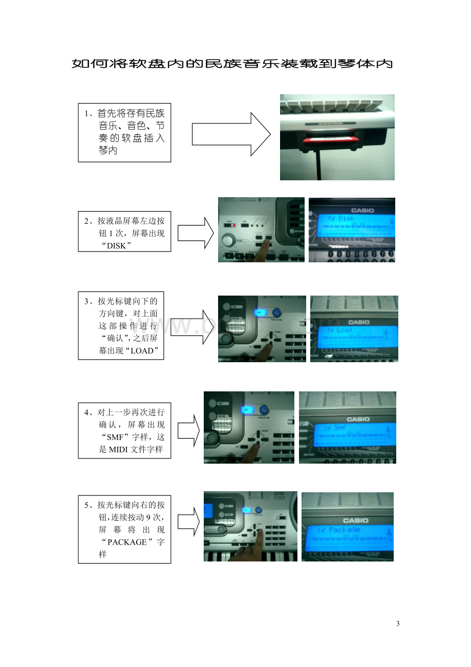 WK主要功能实用操作手册.doc_第3页