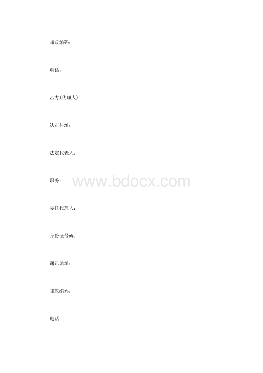 技术产品销售合同范本2篇_精品文档文档格式.doc_第2页