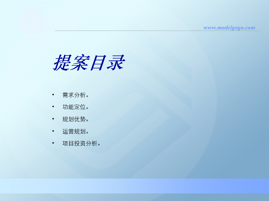 中国NVE职业模特委员会PPT文件格式下载.ppt_第2页