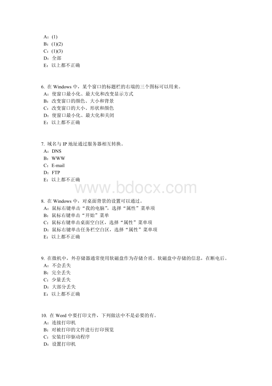 江西省上半银行招聘考试会计基础会计档案模拟试题_精品文档文档格式.docx_第2页