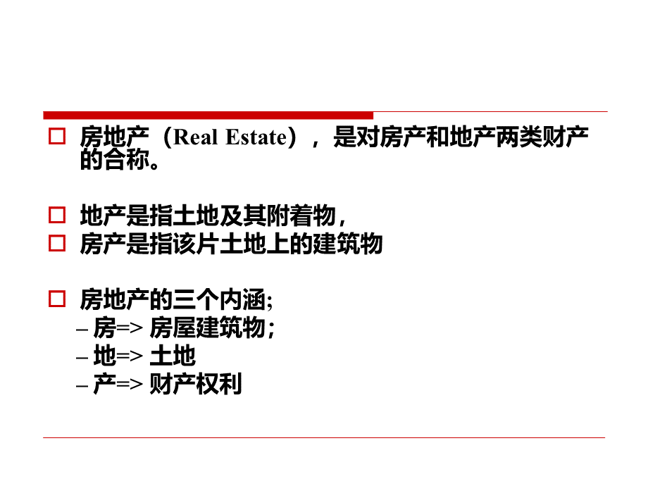 个人理财第七章PPT推荐.ppt_第2页