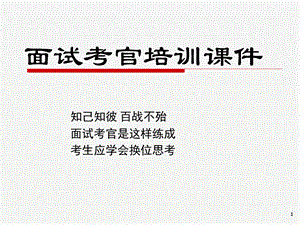 考官培训课件.ppt