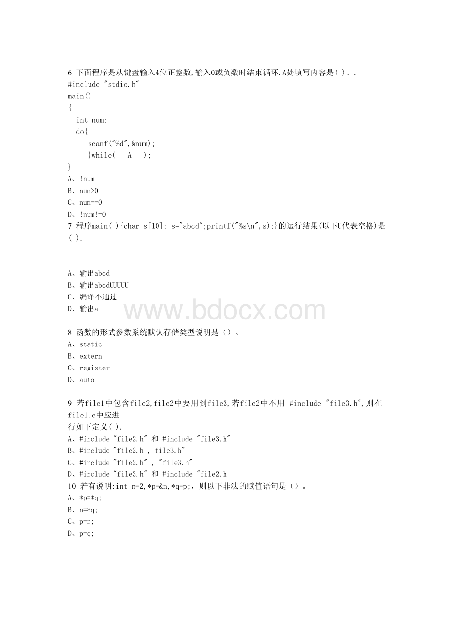 C语言程序设计模拟题1_精品文档.doc_第2页