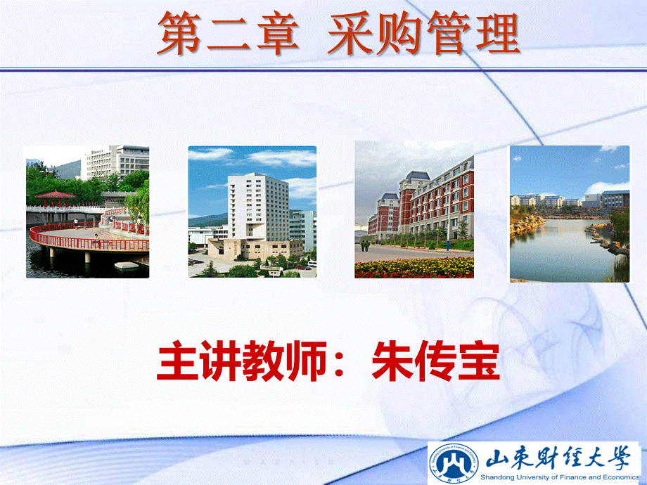 会计信息系统第二章.ppt