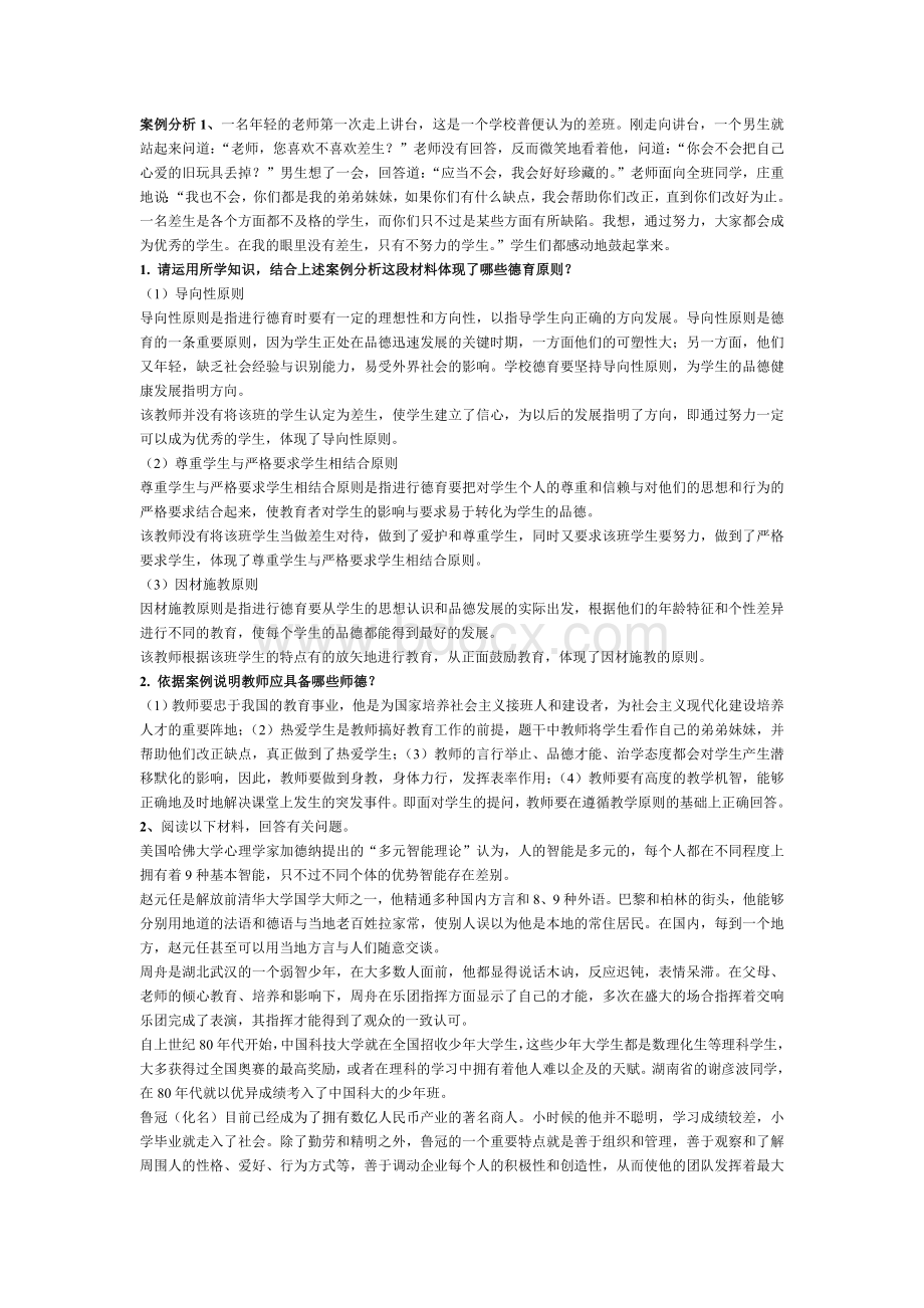 精品文档_002.doc_第1页