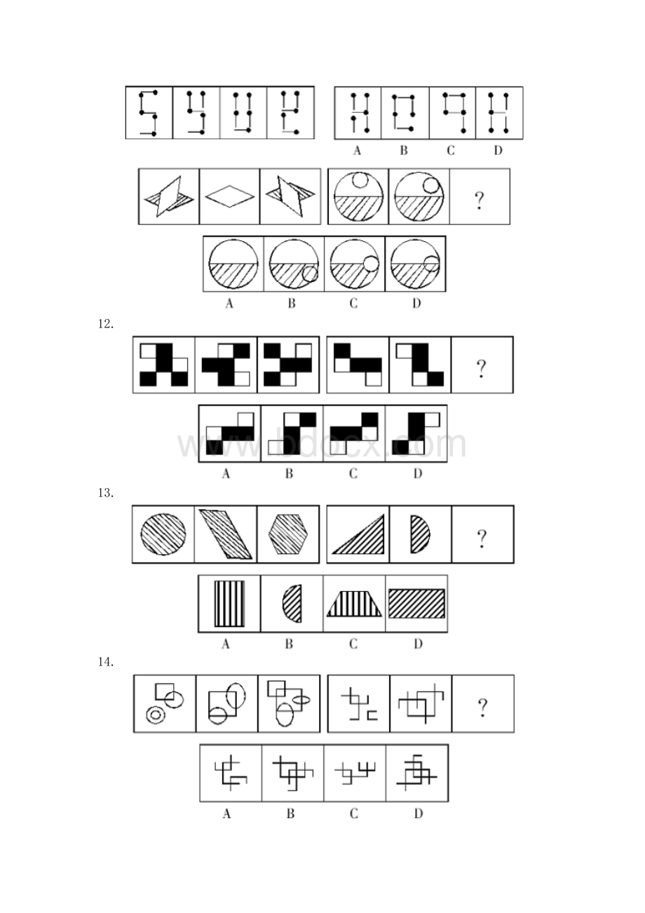 图形推理100题及答案.docx_第3页