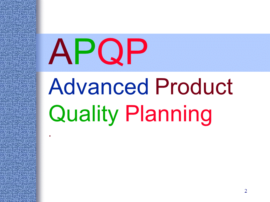 APQP及五大工具.ppt_第2页