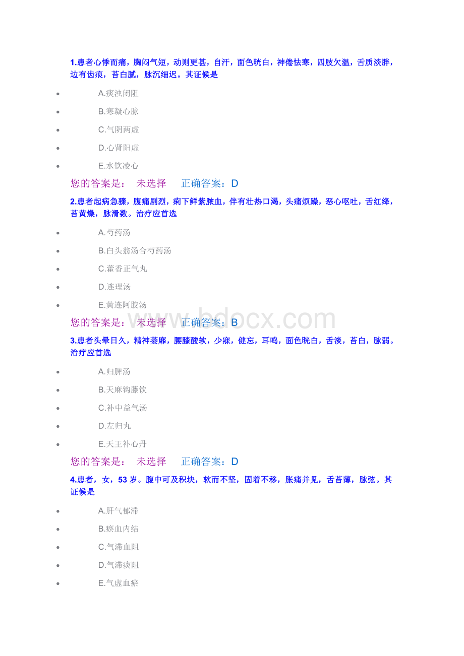 中医医师定期考核题库32Word文档下载推荐.doc_第1页