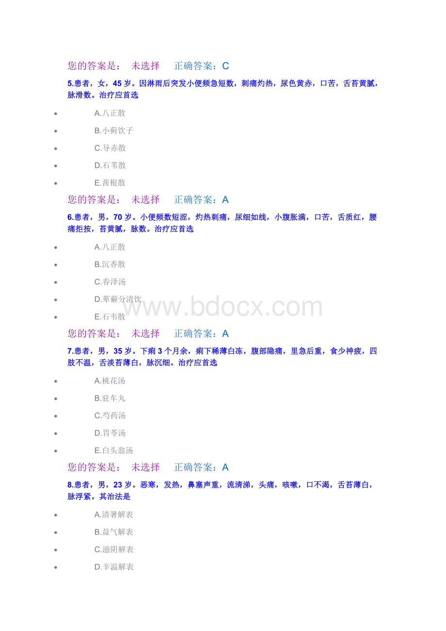 中医医师定期考核题库32Word文档下载推荐.doc_第2页