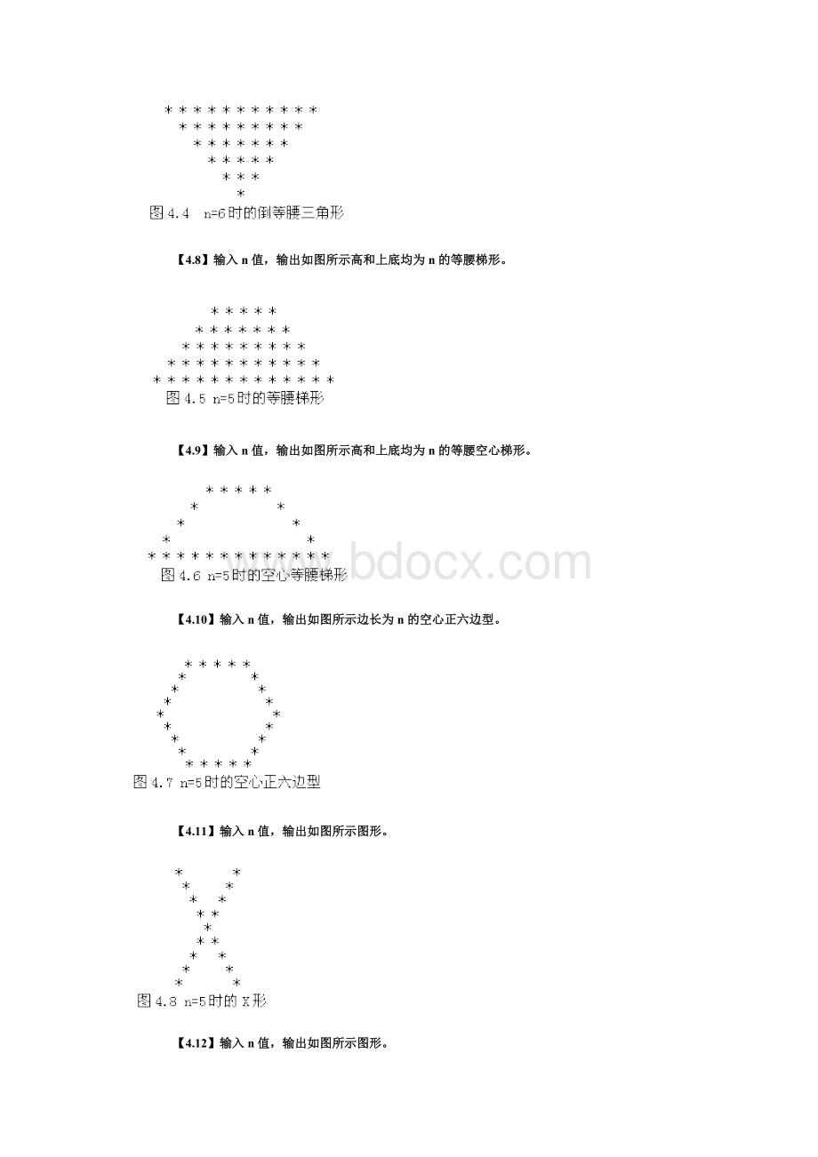 c语言星号图案类题集_精品文档.doc_第2页