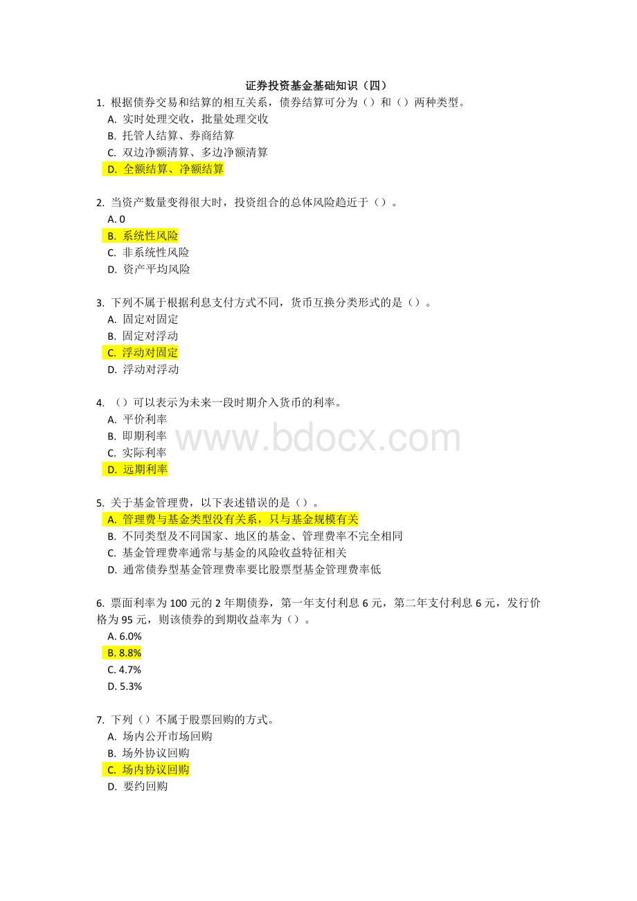 证券投资基金基础知识考前押题6_精品文档Word文档格式.doc_第1页