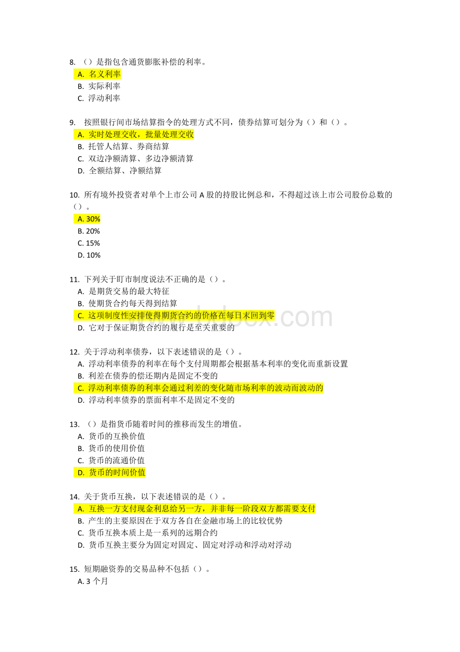 证券投资基金基础知识考前押题6_精品文档Word文档格式.doc_第2页