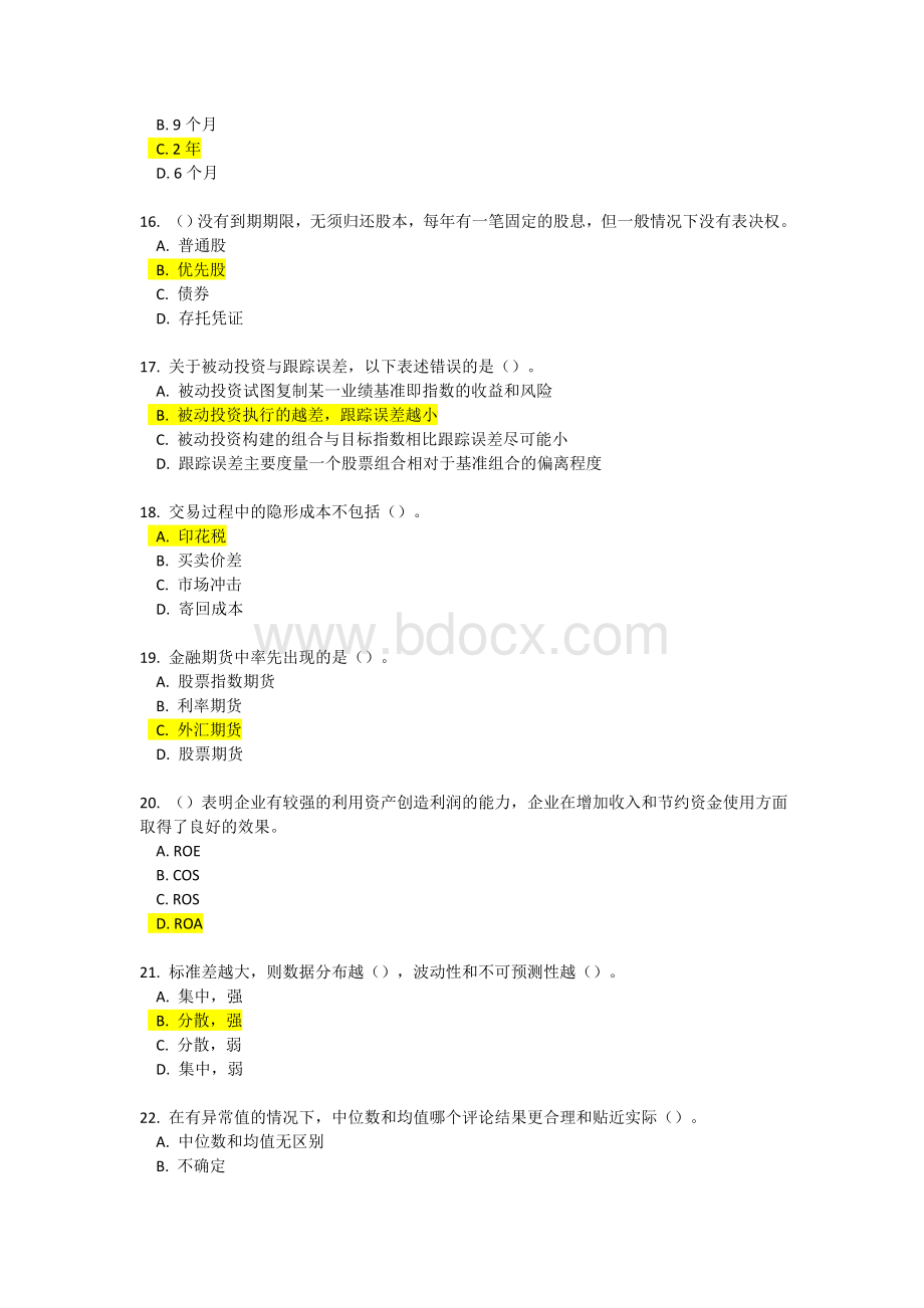 证券投资基金基础知识考前押题6_精品文档Word文档格式.doc_第3页