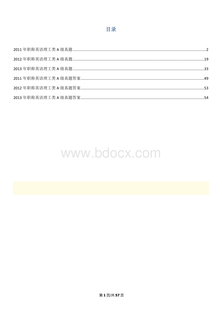 全国职称英语等级考试真题及答案理工类A级.doc_第1页