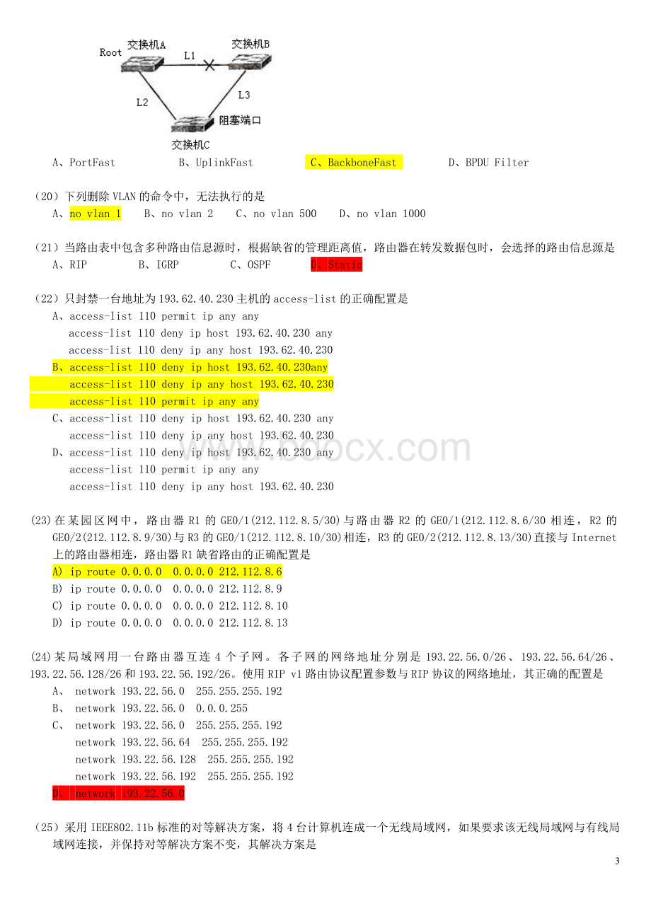 全国计算机等级考试四级网络工程师历年真题及答案汇编(2008年4月--2012年3月).doc_第3页