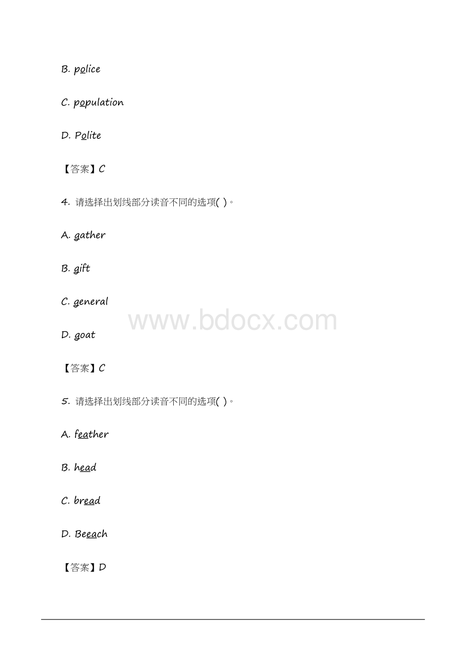 考高起点考试真题及参考答案_精品文档_005Word格式.doc_第2页