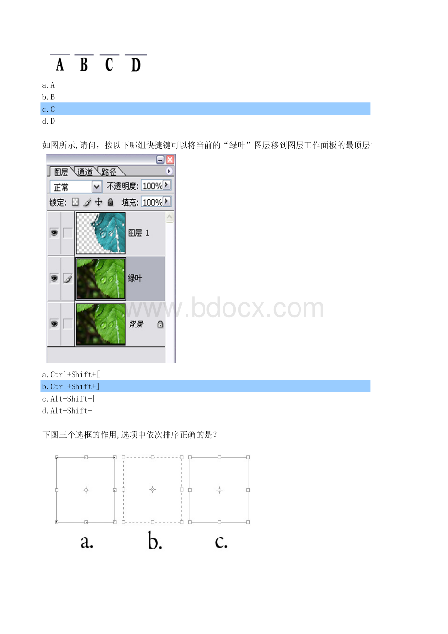 室内设计考公合并题库表格文件下载.xls_第3页