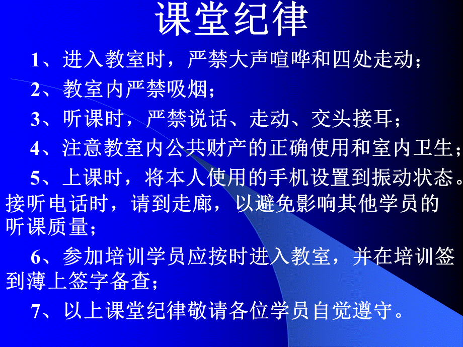 脚手架教材1.ppt