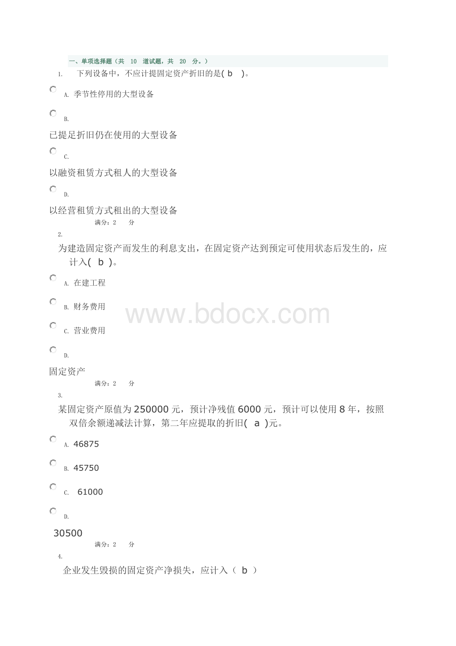 行测3_精品文档Word下载.docx