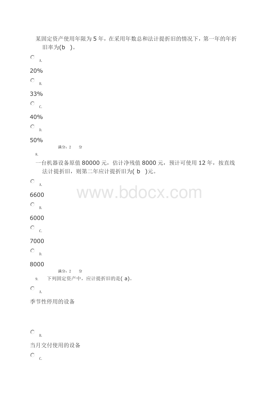 行测3_精品文档Word下载.docx_第3页