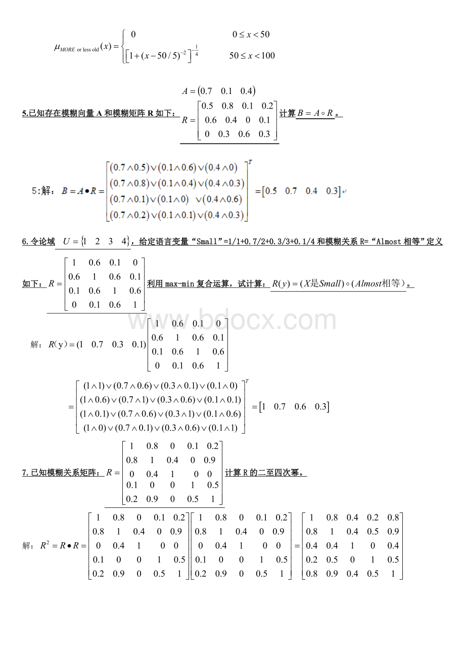 智能控制习题答案.doc_第3页