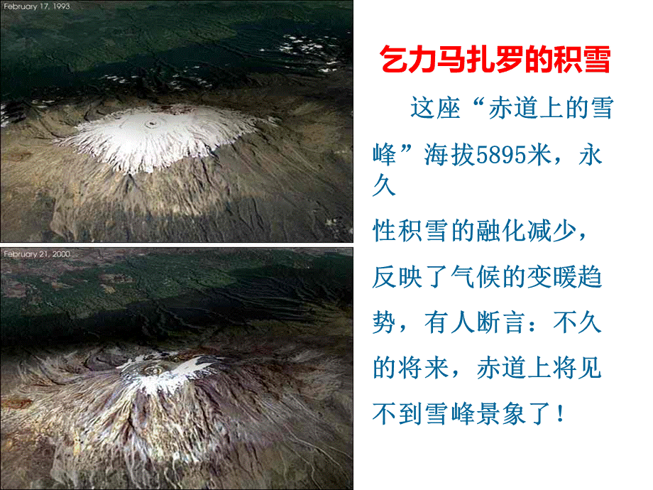 rs技术及应用PPT格式课件下载.ppt_第3页