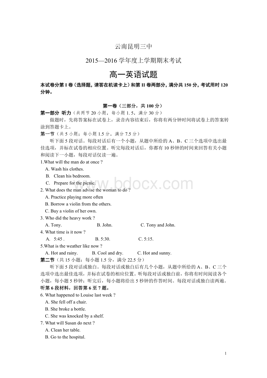 云南省昆明三中高一上学期期末考试英语试卷_精品文档.doc_第1页