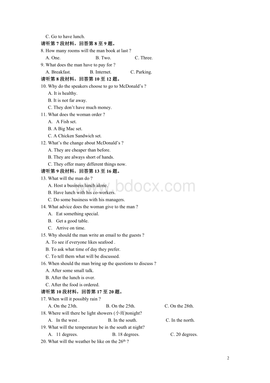 云南省昆明三中高一上学期期末考试英语试卷_精品文档.doc_第2页