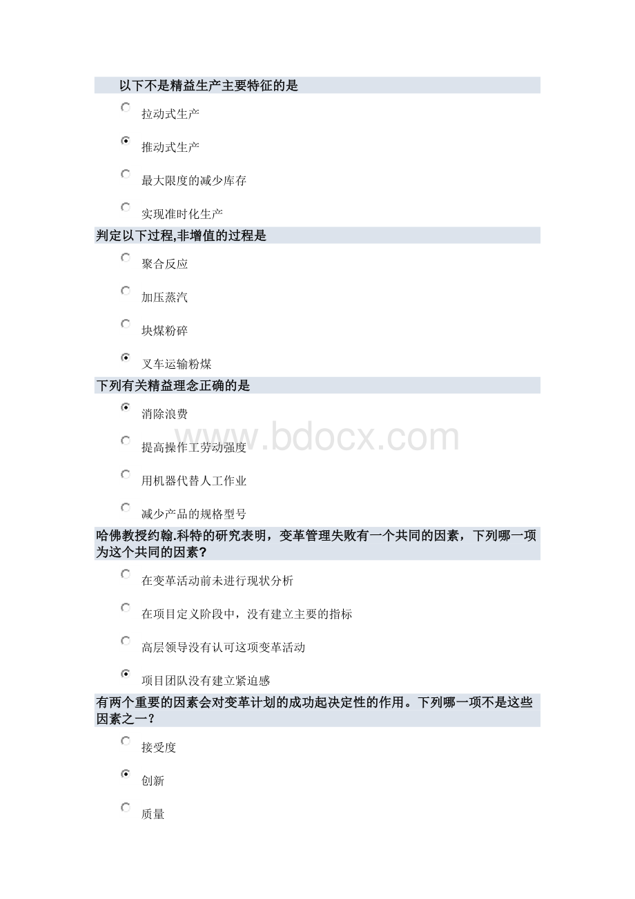 黄带考试题满分Word文件下载.docx_第1页