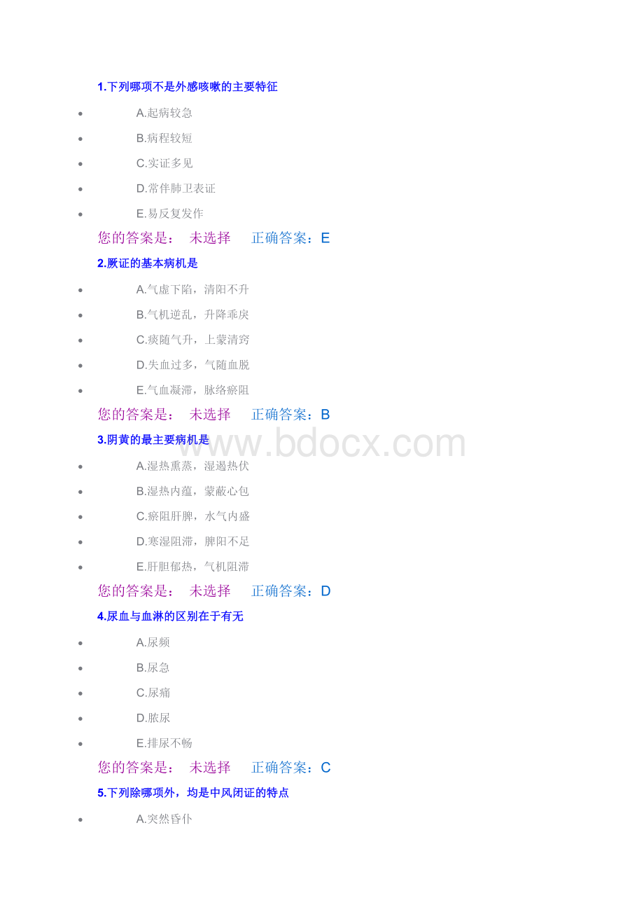 中医医师定期考核题库31.doc