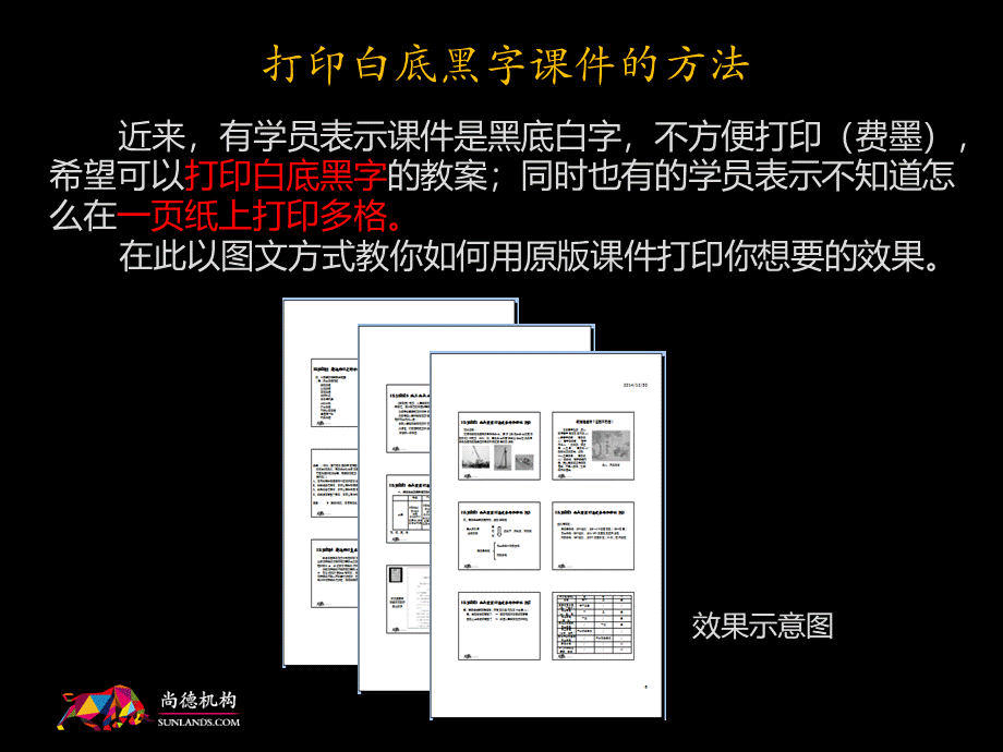 一级++法规++打印白底课件PPT课件下载推荐.pptx