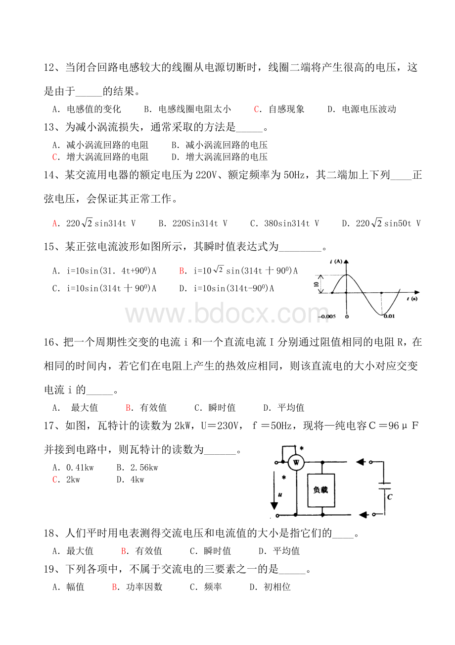 船舶电工试题1.doc_第2页