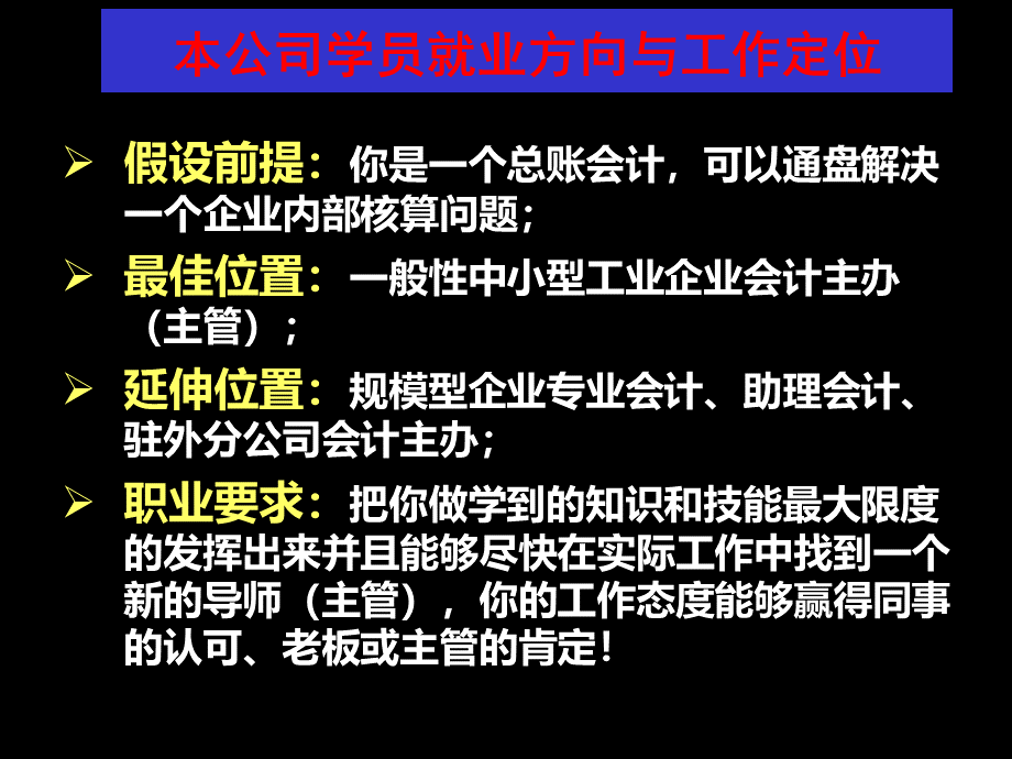 内账培训2PPT格式课件下载.ppt_第3页