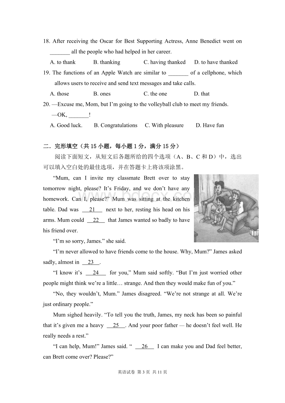 福州一中自主招生面向福州以外地区试题英语卷Word格式文档下载.doc_第3页