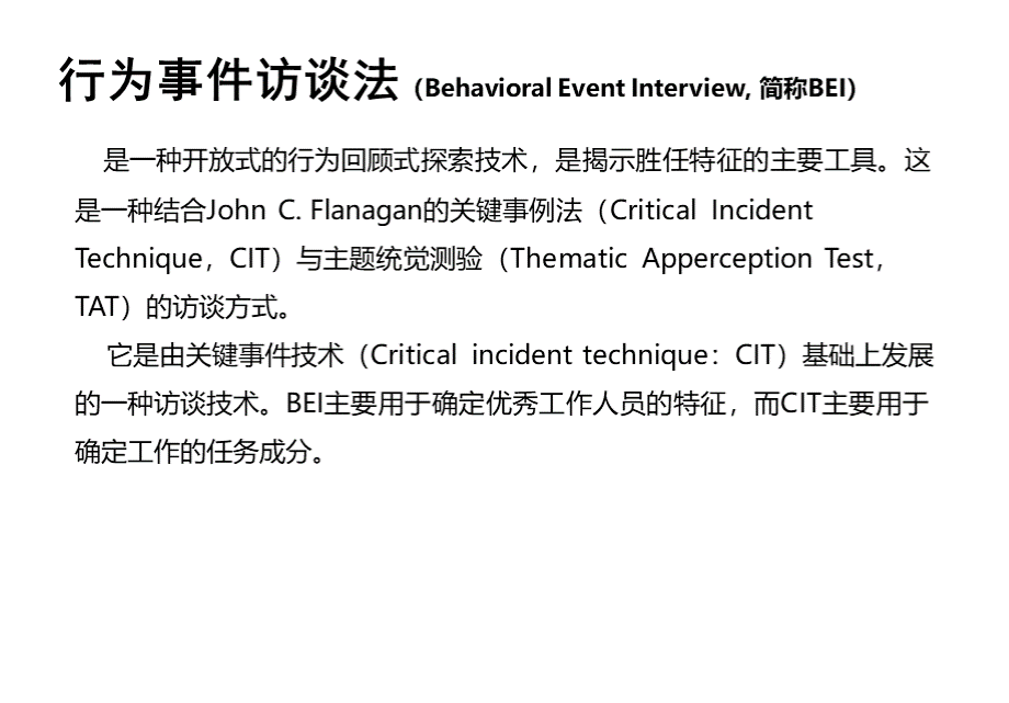 STAR原则相关材料v0PPT资料.ppt_第3页