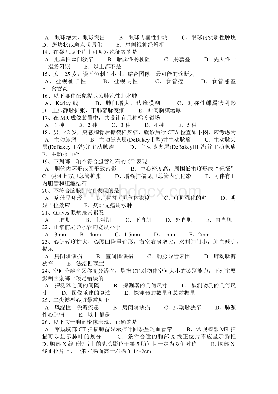 广东省上半主治医师放射科C级考试题Word格式.docx_第2页