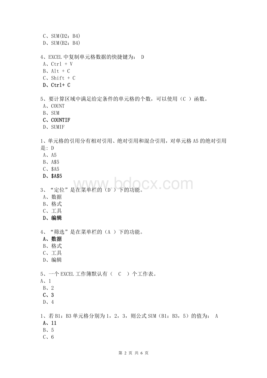 会计继续教育复习资料财务工作中的Excel_精品文档.doc_第2页