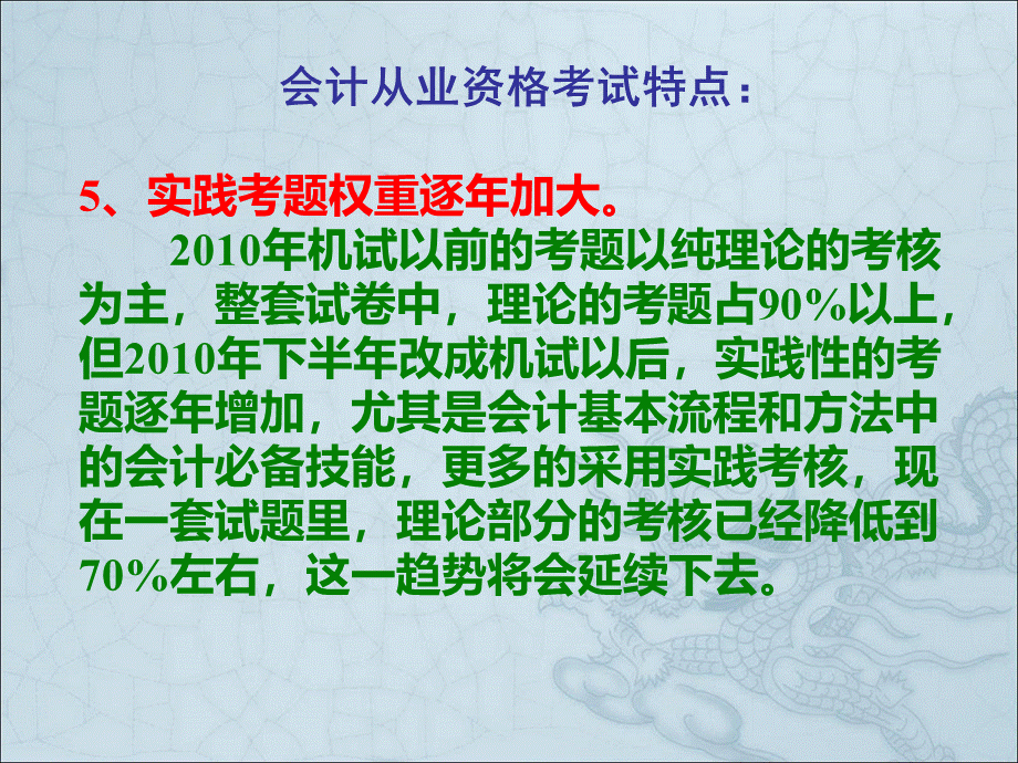 第二季度会计从业会计基础第一章讲解和PPTPPT文件格式下载.ppt_第2页