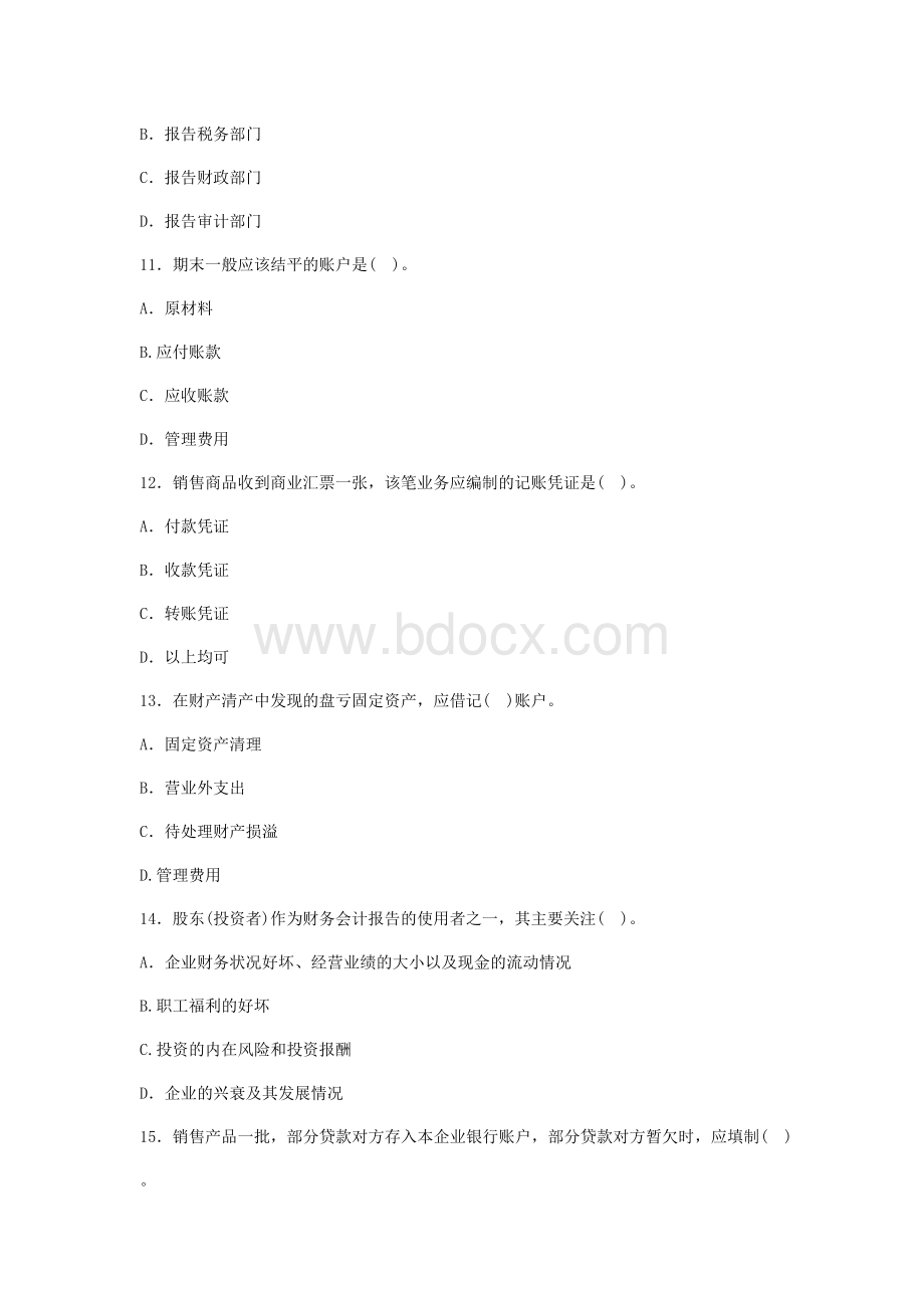 考吧网陕西会计从业会计基础考前押题密卷二_精品文档Word格式.doc_第3页