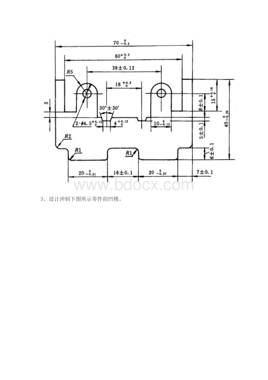 冲压模具试题.doc_第3页