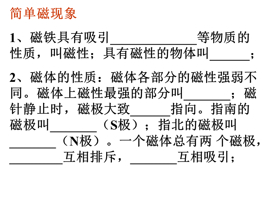 浙教八级下册科学12电生磁21张PPTPPT推荐.ppt_第3页