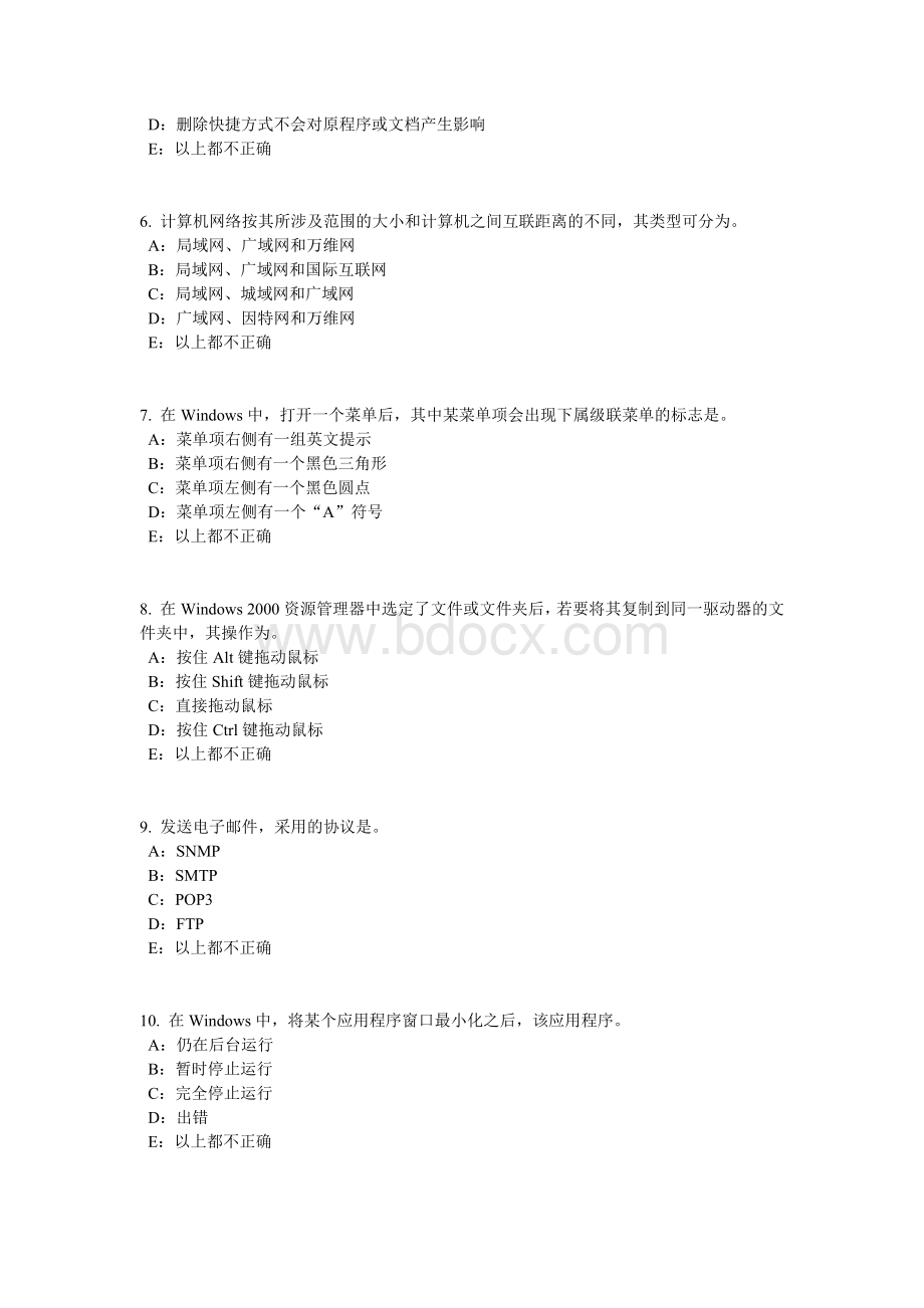 甘肃省银行招聘性格测试题之心理抗压能力模拟试题_精品文档Word文档下载推荐.docx_第2页