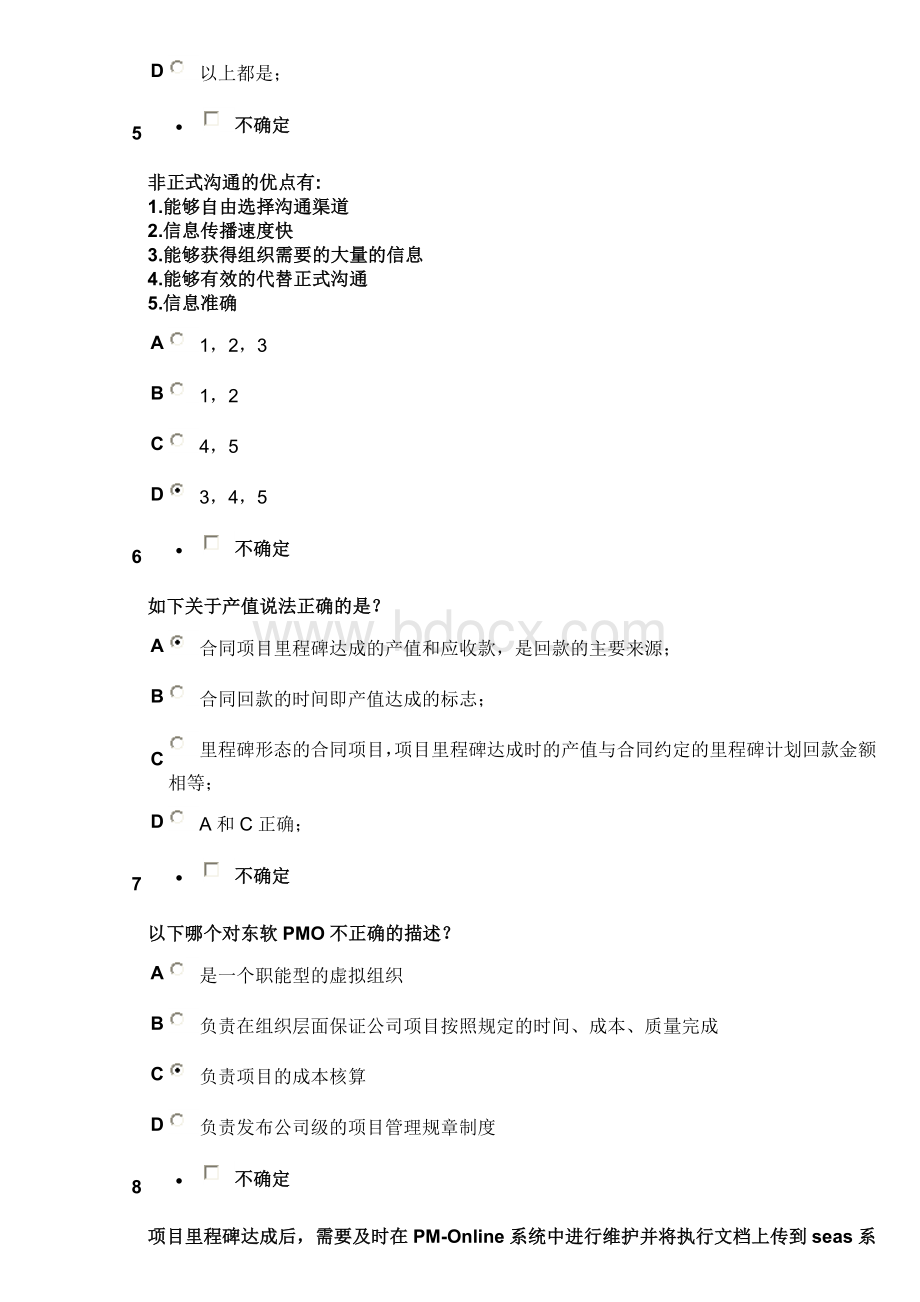 PMO考试题_精品文档Word格式文档下载.doc_第2页