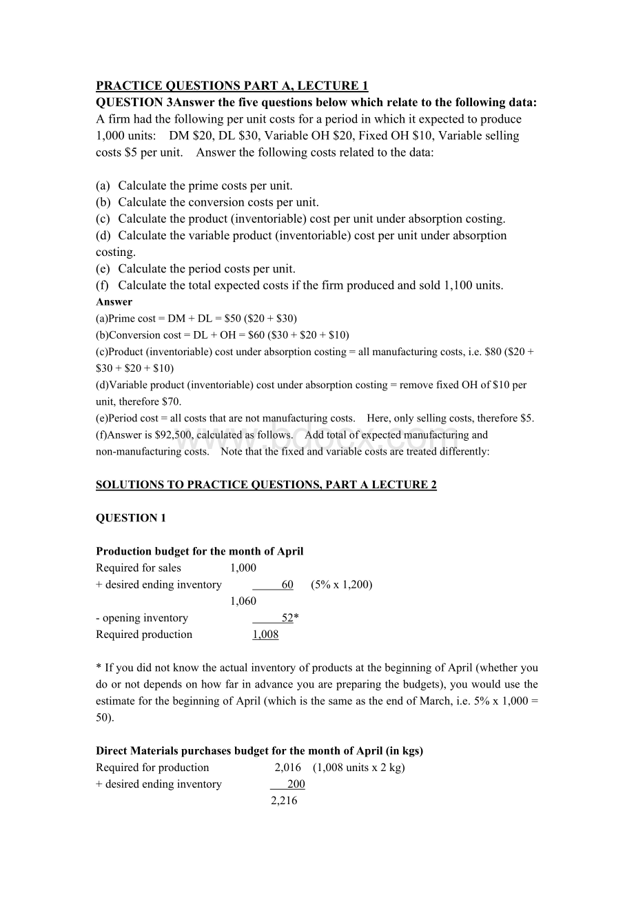 管理会计复习提纲_精品文档Word格式.doc